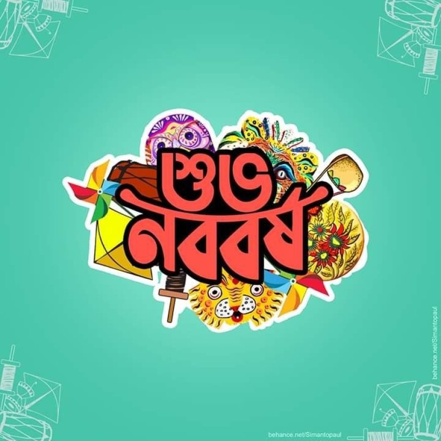 Celebrating Nabobarsho: A Joyful Welcome to the Bengali New Year